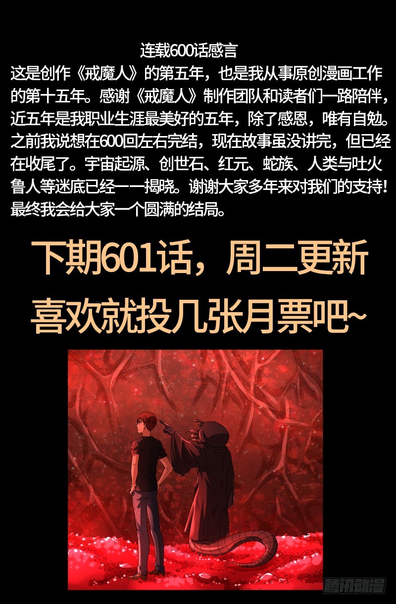 第600话 地球总督17