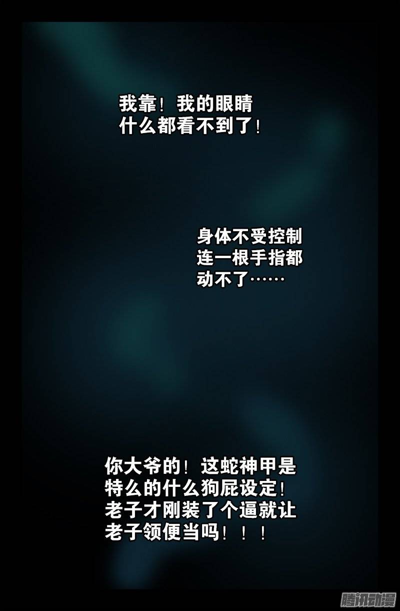 第210话 女娲的记忆6