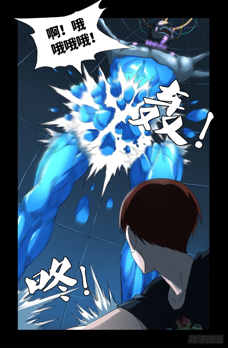 第629话 妄想症与美腿14