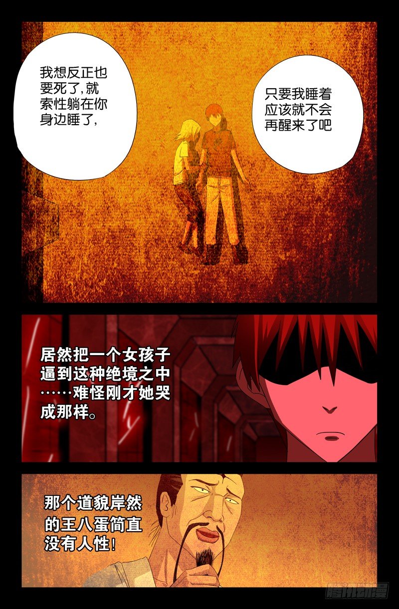 真相与谎言8