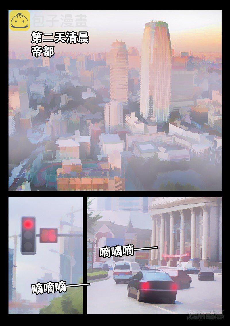 第97话 孟教授5