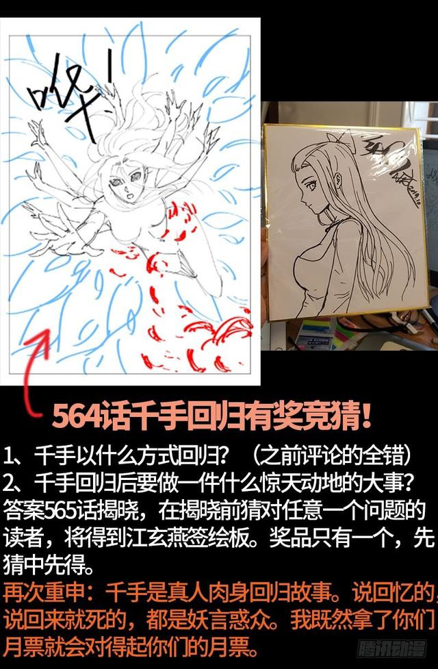 第562话 鱼饵们18