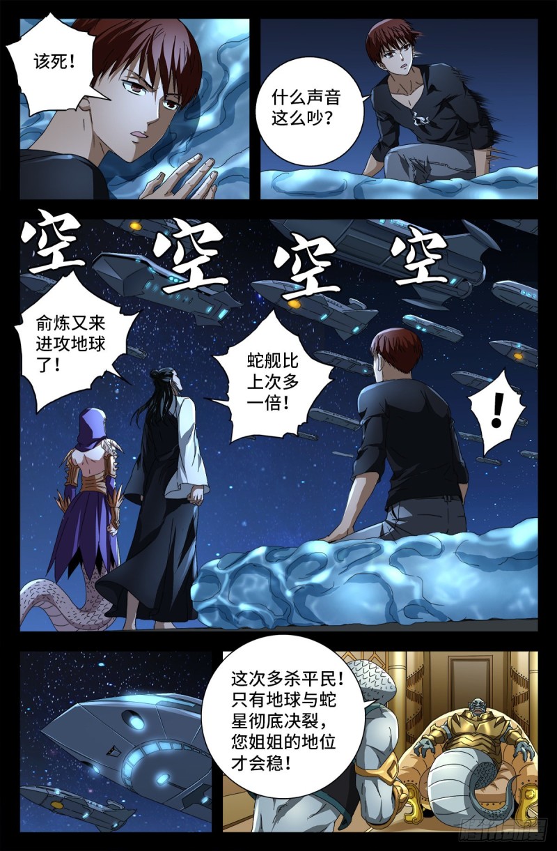 第731话 女娲蛇戒的启示10