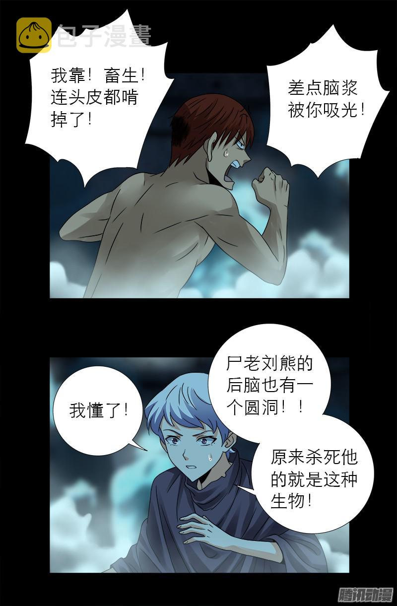 第288话 飞鲨13