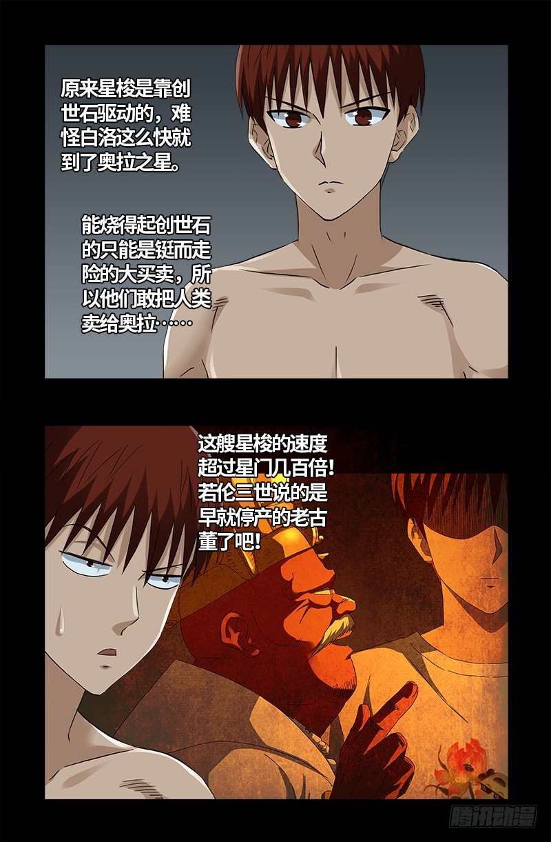 第572话 第一桶金1