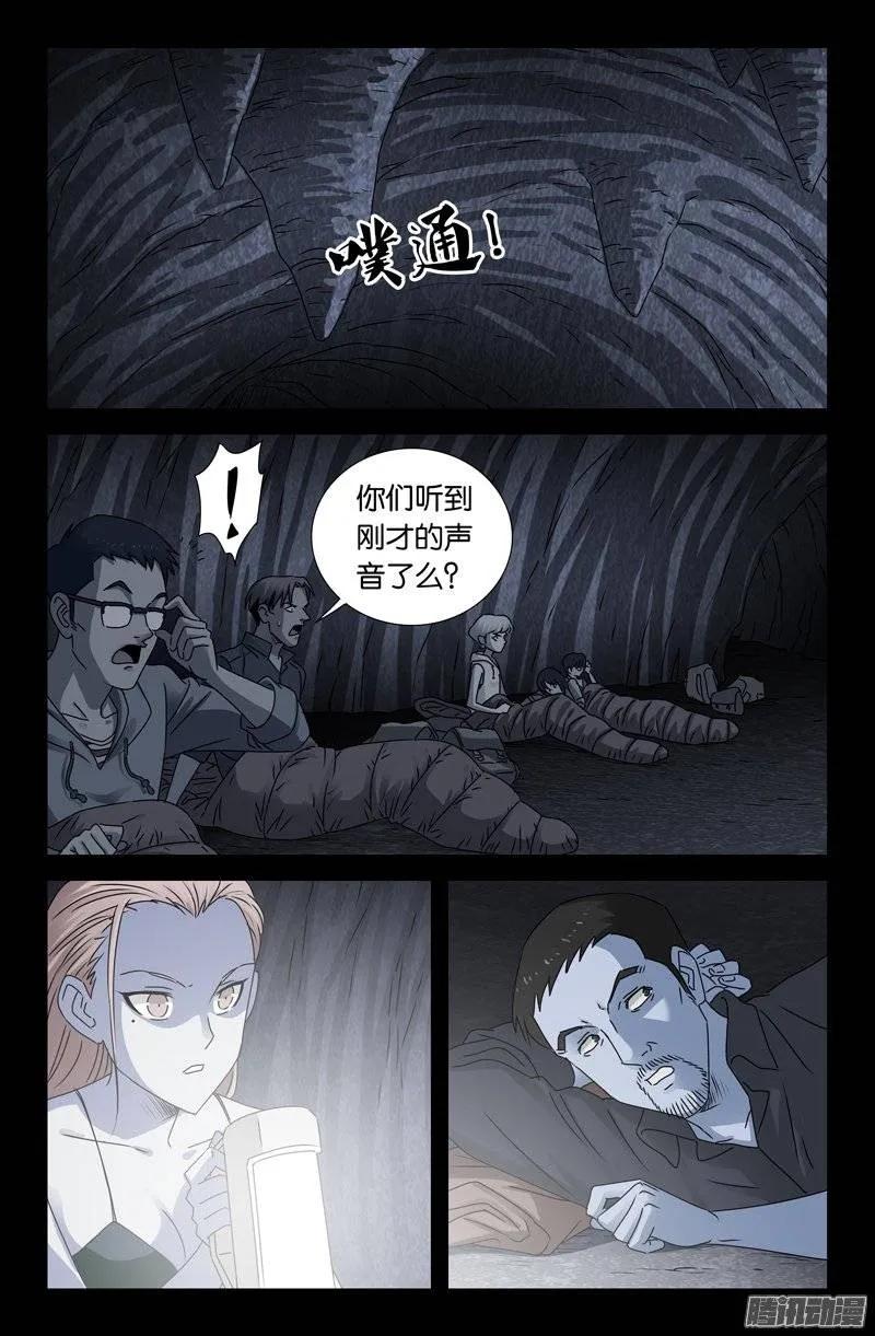第151话 刘畅之死2