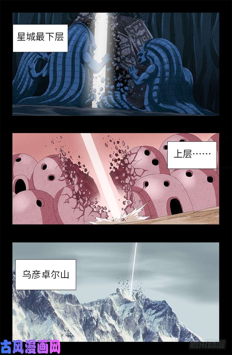 第497话 乙奴弹16