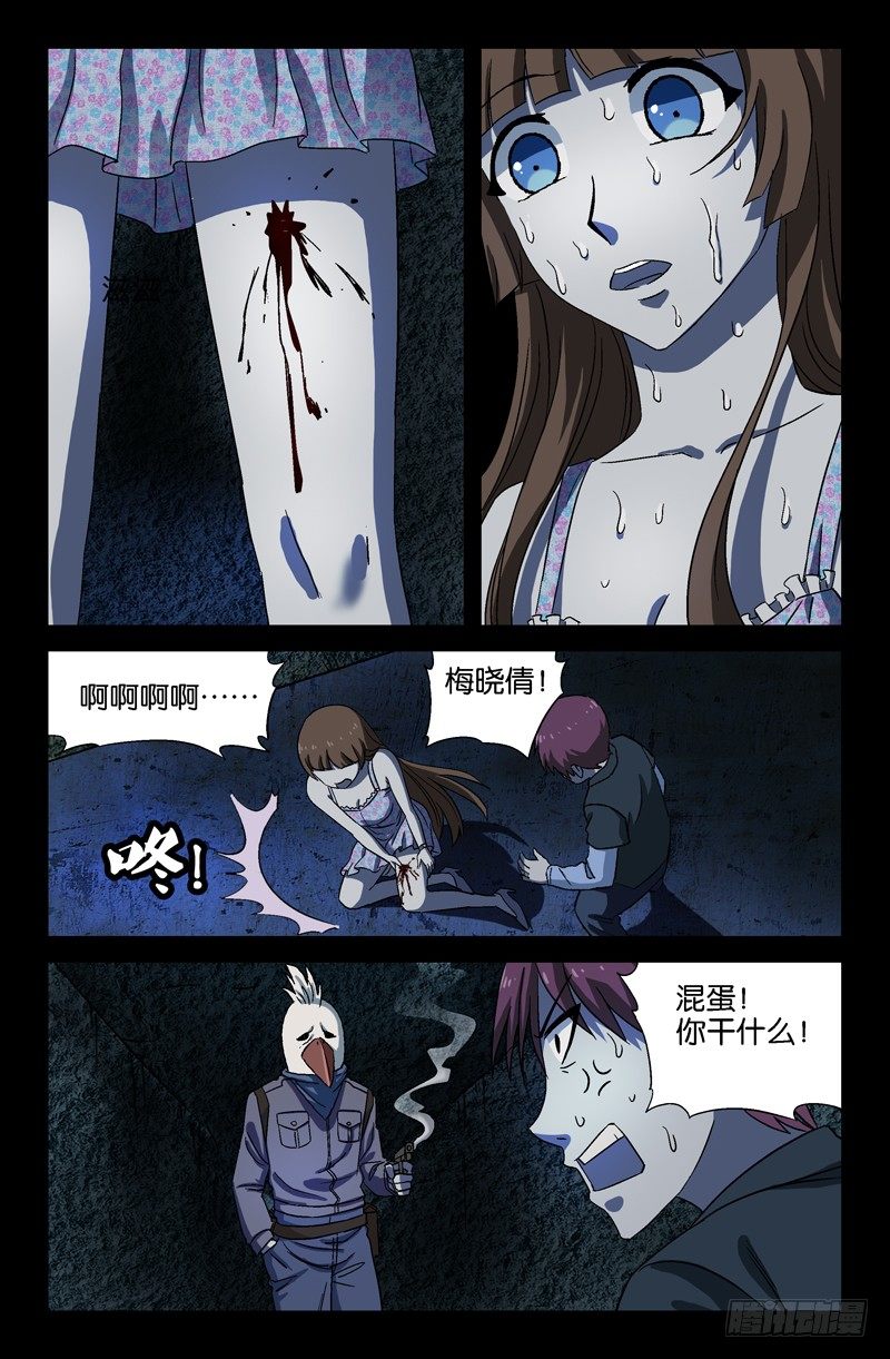 第25话 黑暗中的脚步声4
