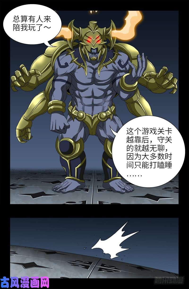 第419话 游戏过半14