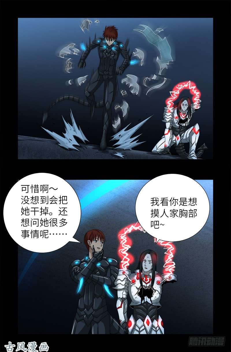 第372话 可怕的三阶蛇甲16