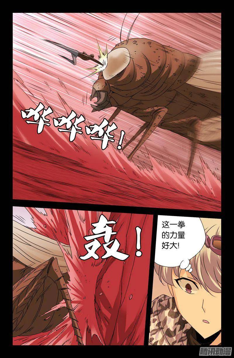 第142话 怒火8