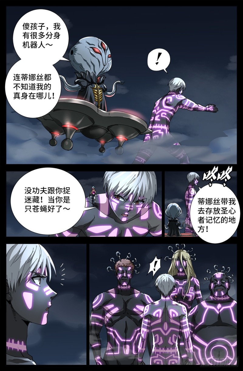 第708话 傀儡圣心者5