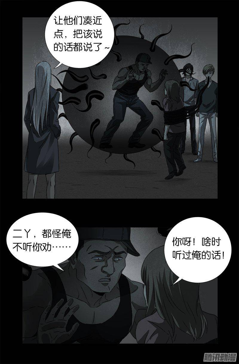 第267话 心丹12