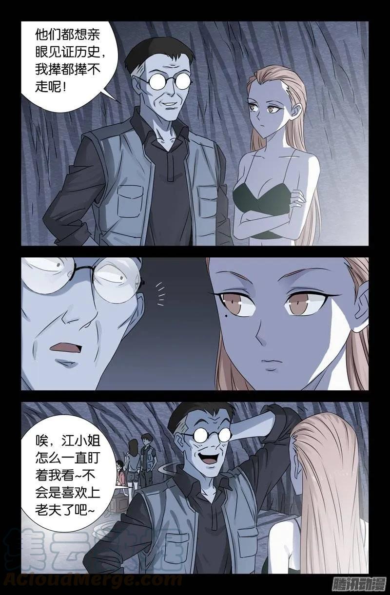 第148话 红岩洞4