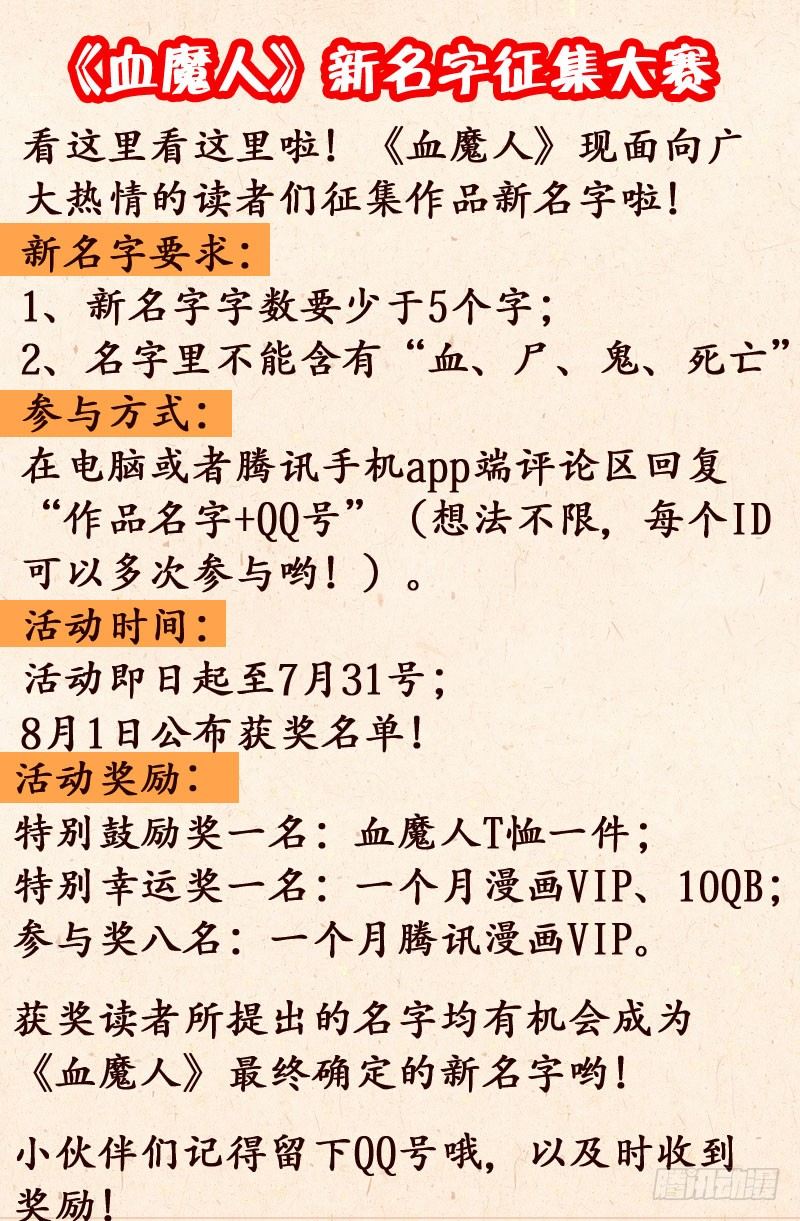 第53话 诡笑14