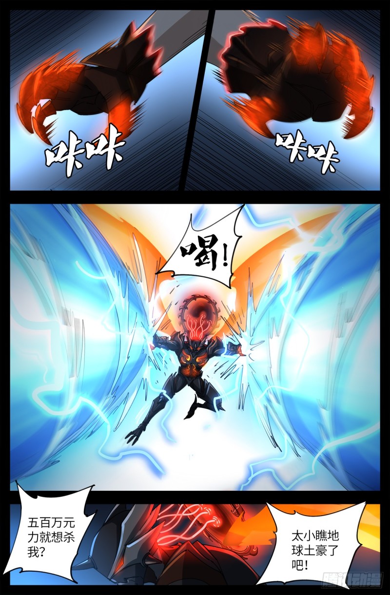 第636话 不计成本的战斗4