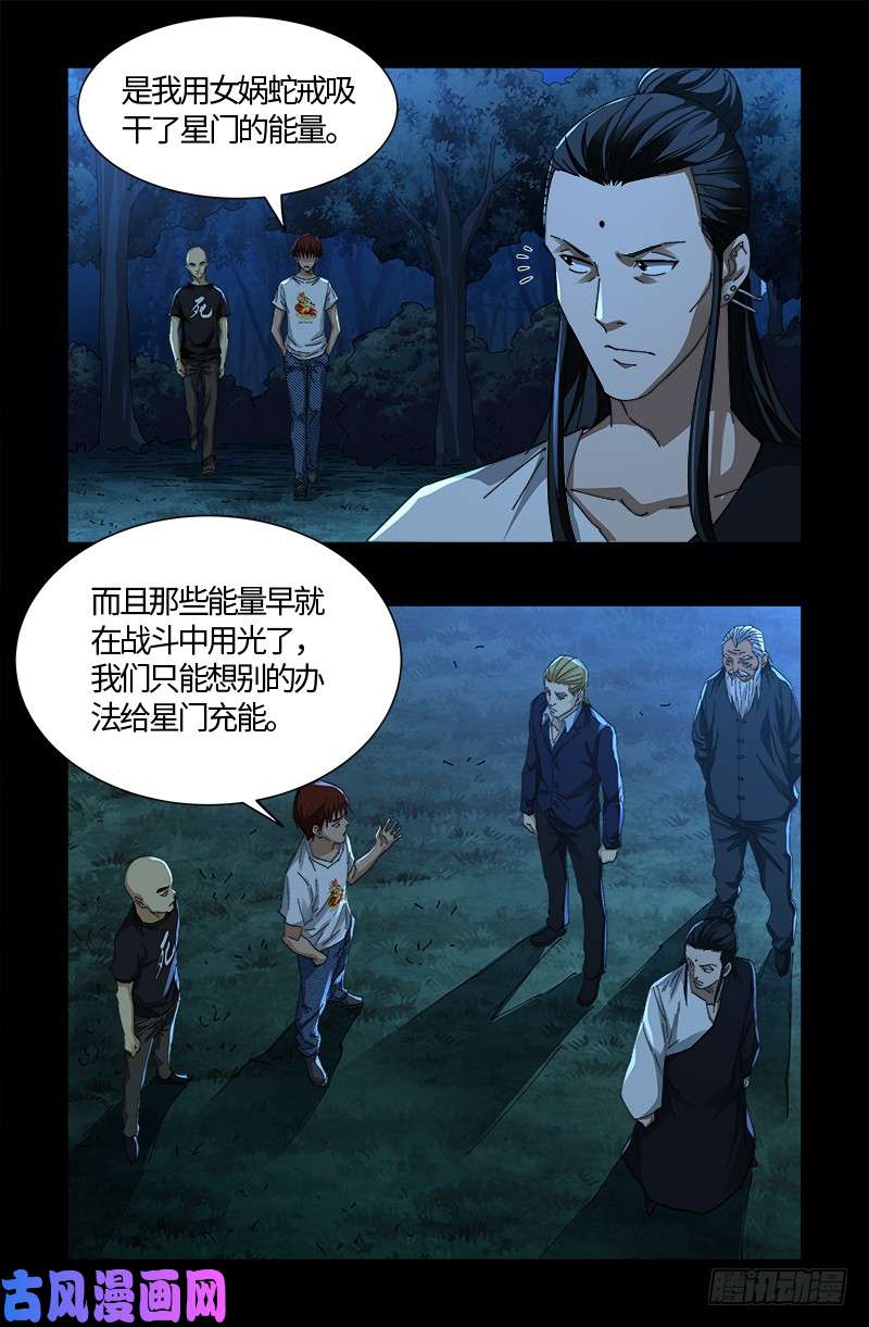 第525话 南沙集结10