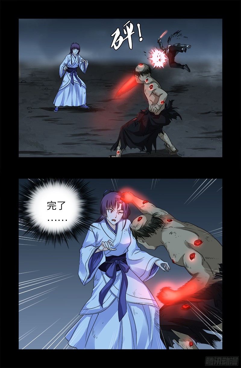 第362话 心勾玉13