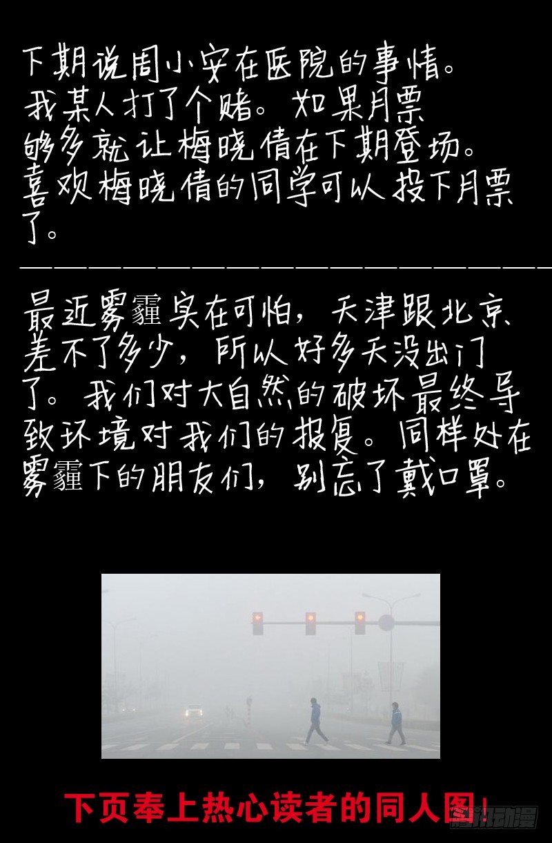 第89话 团结就是力量16