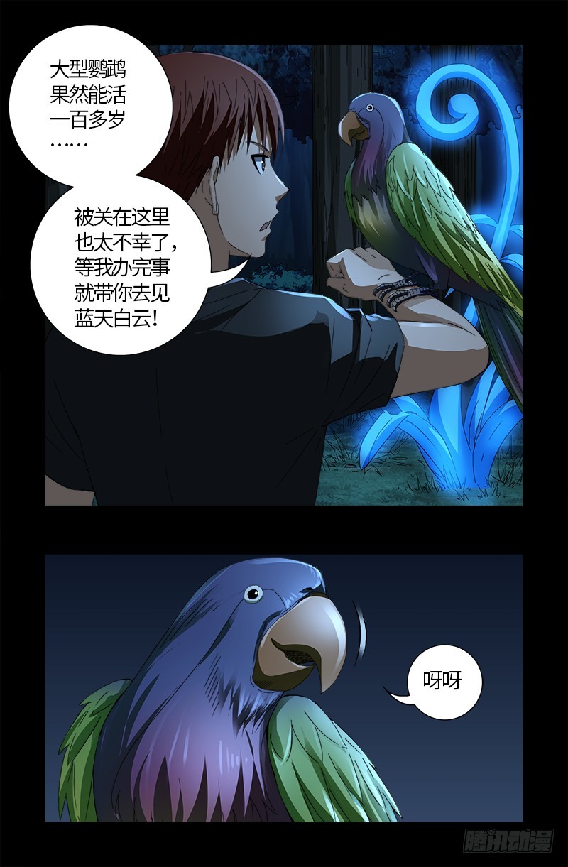 第598话 最后的考验1