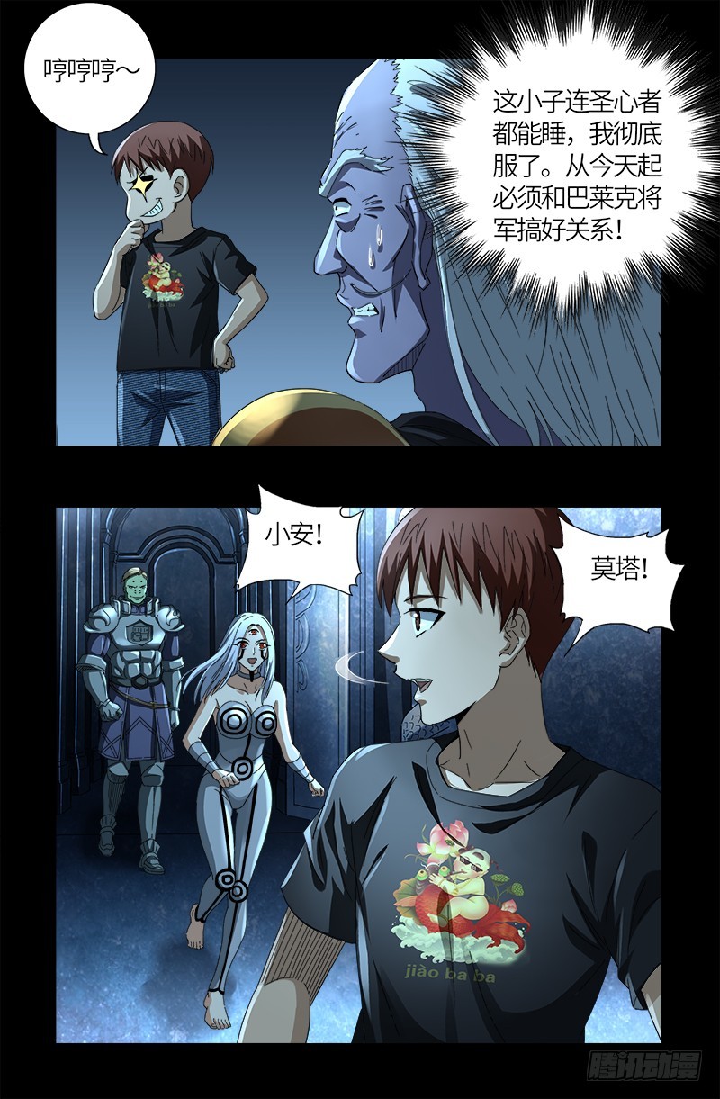 第605话 动了胎气14
