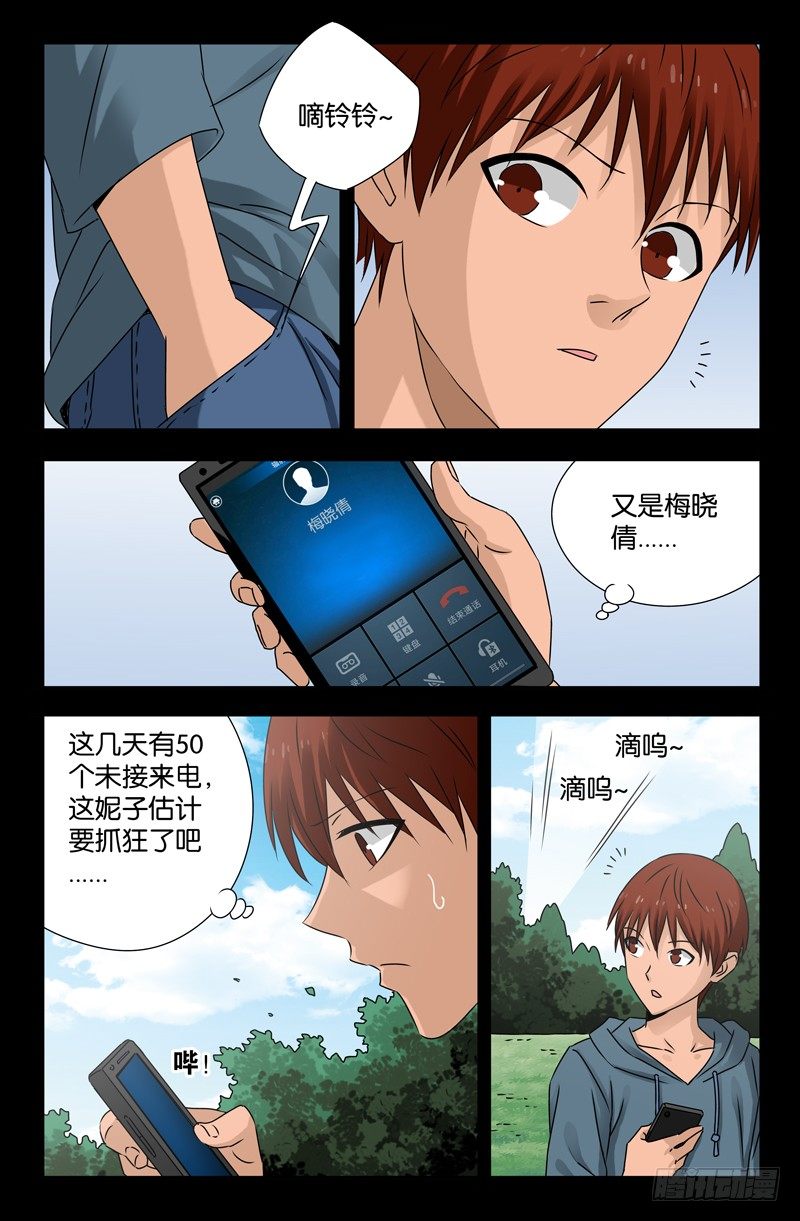 第111话 三大家族10