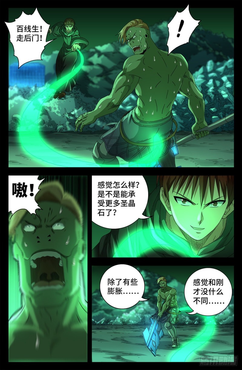 第694话 独立之子5