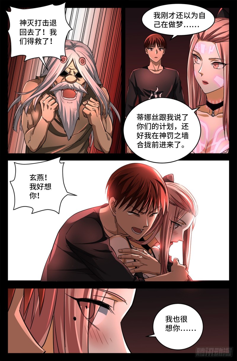 第783话 玄燕归来6