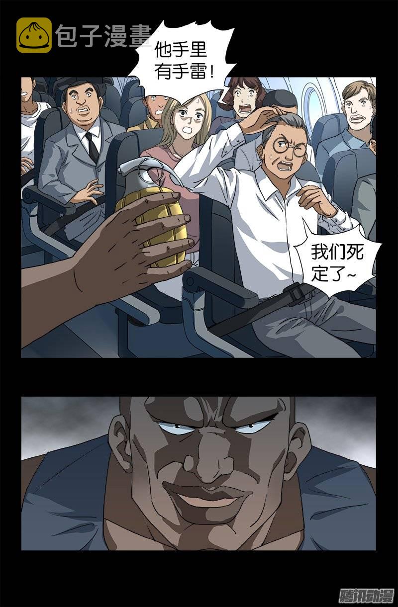 第243话 太极仙翁0