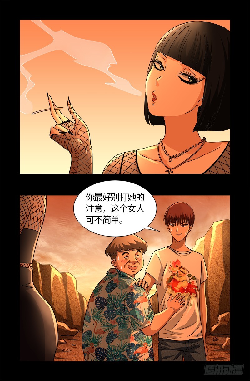 第540话 新人们14