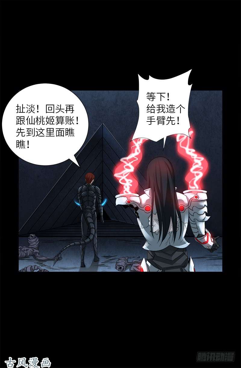 第372话 可怕的三阶蛇甲17