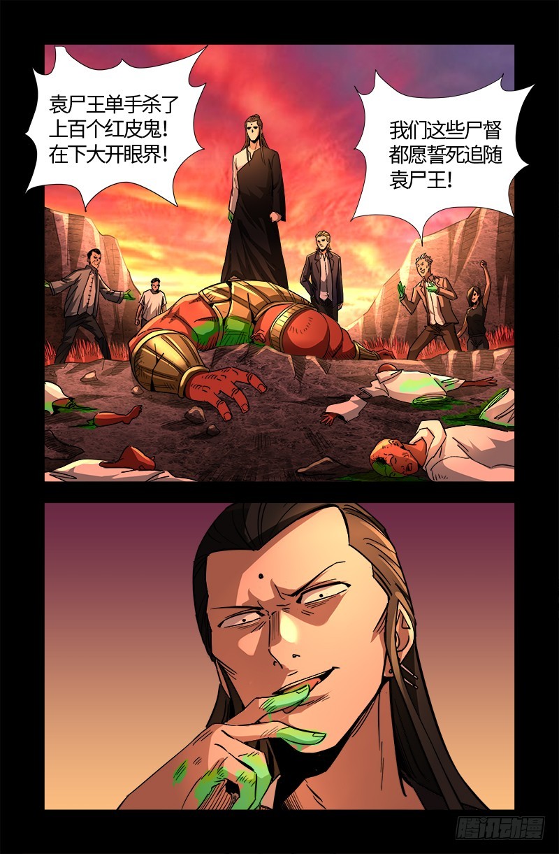 第540话 新人们0