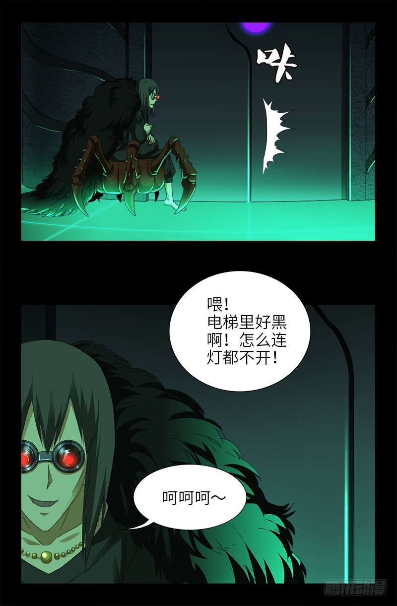 第463话 不要开灯13
