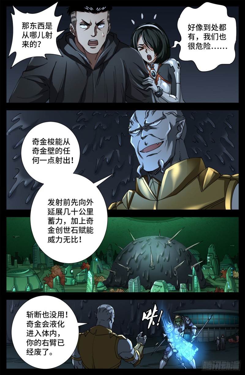第695话 下地狱吧5
