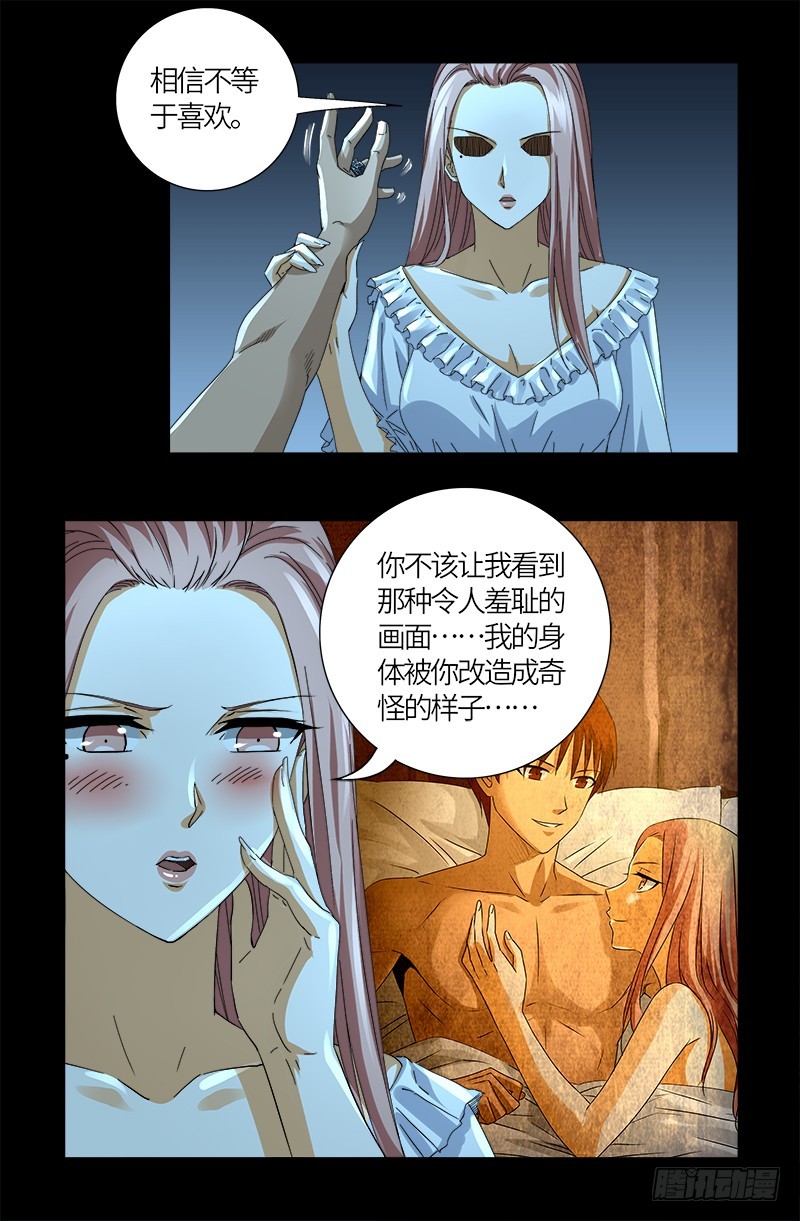 第607话 显雅的缺点11