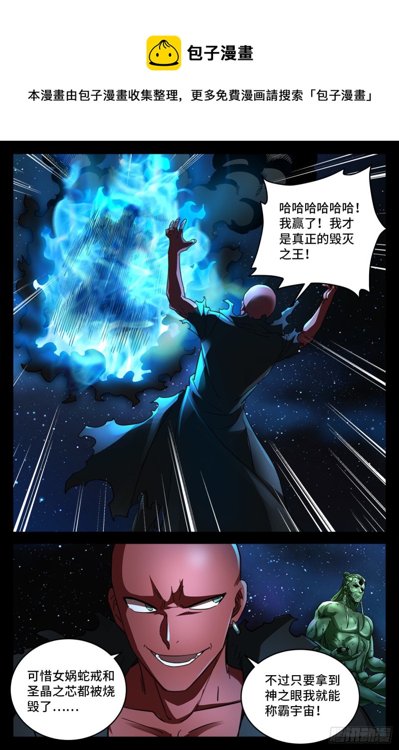 第791话 倾泻怒火0