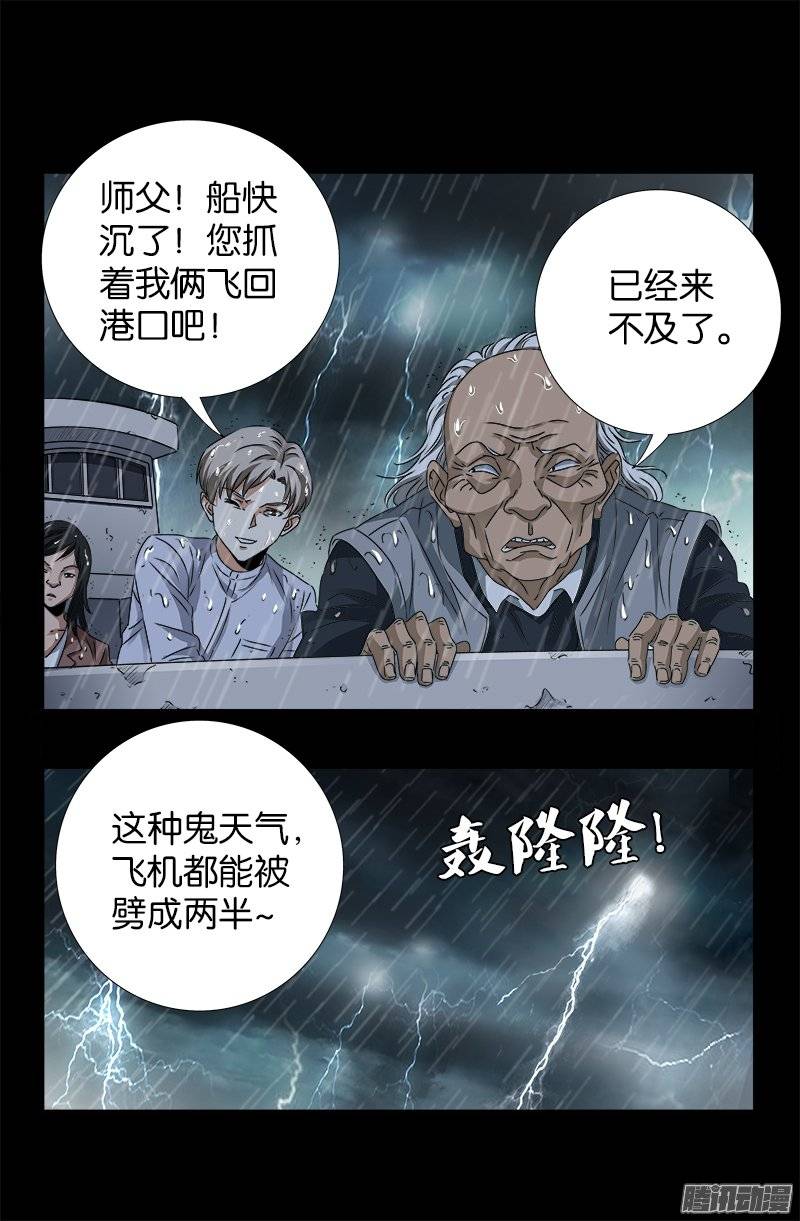 第248话 海神漩涡5