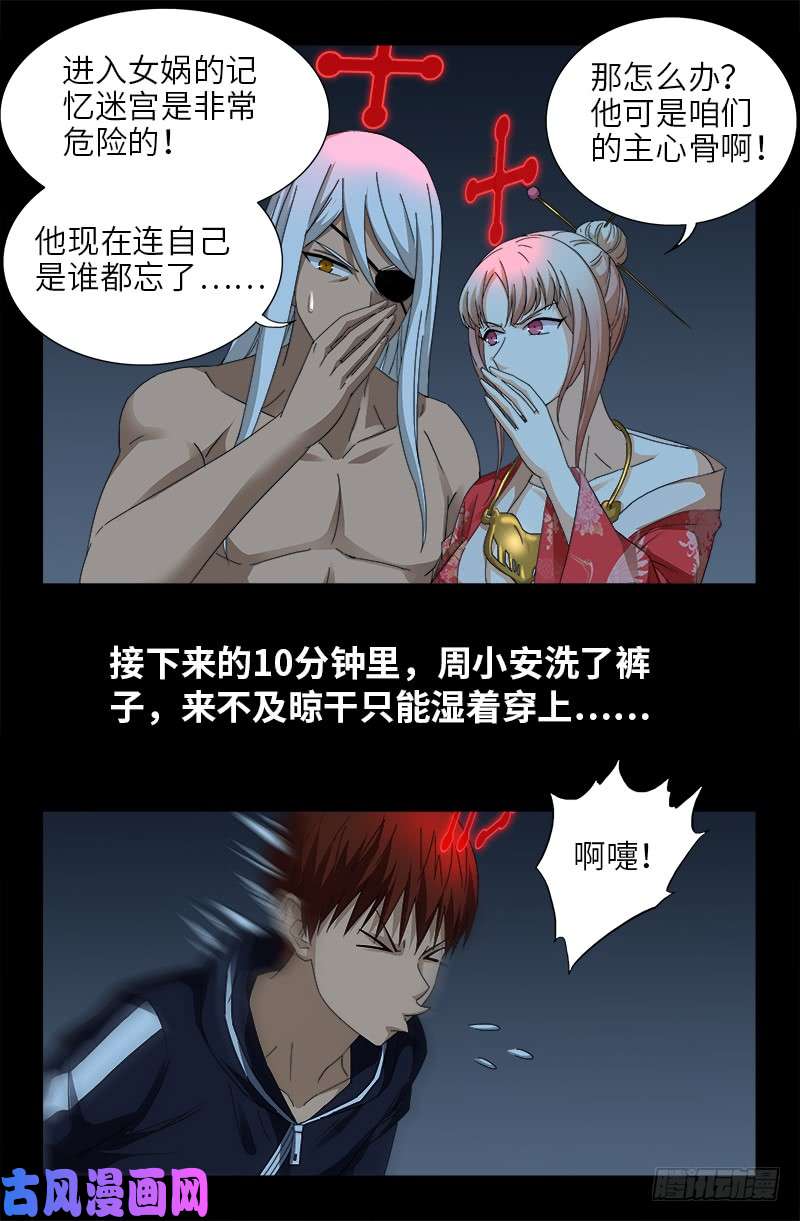 第413话 巨痛暴击13