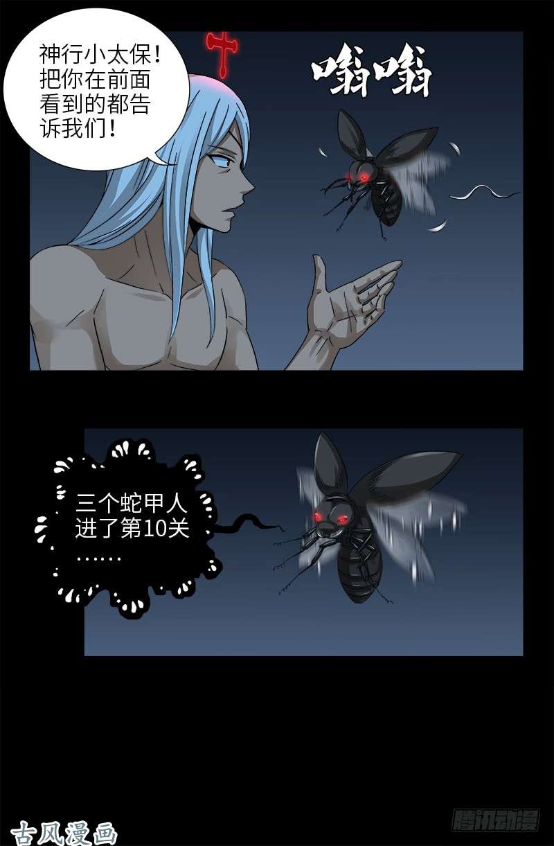 第393话 神血进阶10