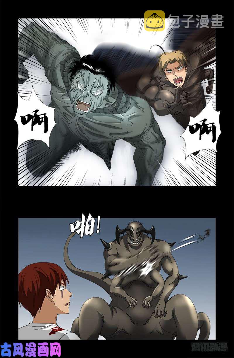 第508话 神血之翼2