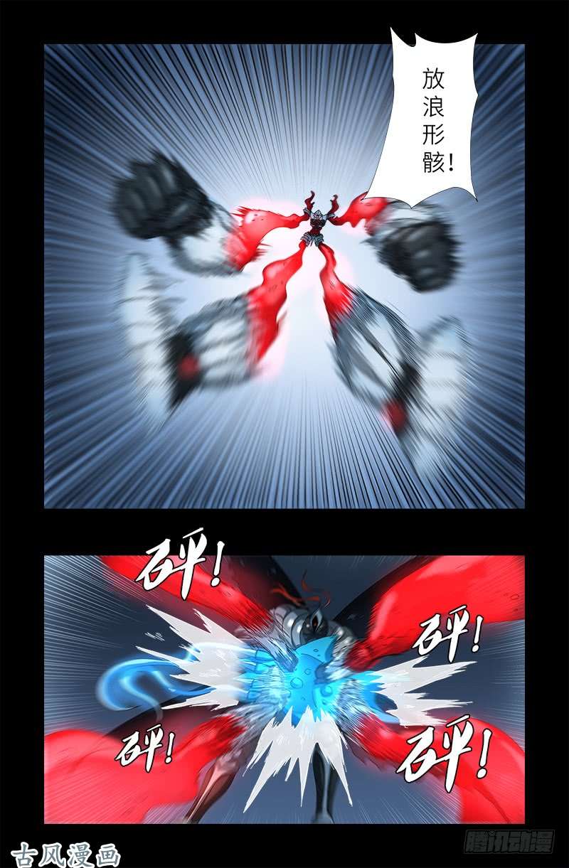 第383话 放浪形骸10