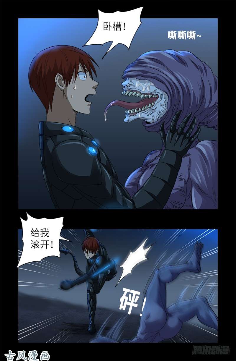 第369话 失控14