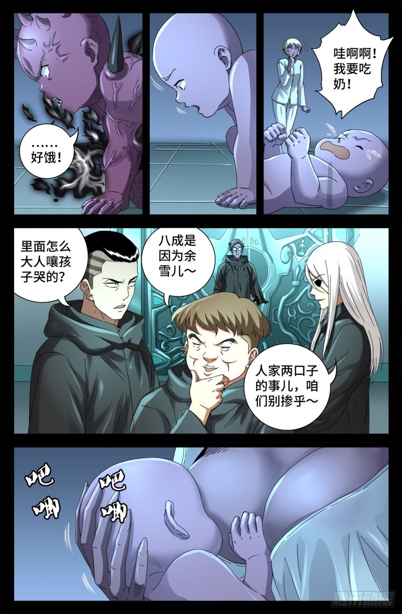 第698话 蒂娜丝来访4