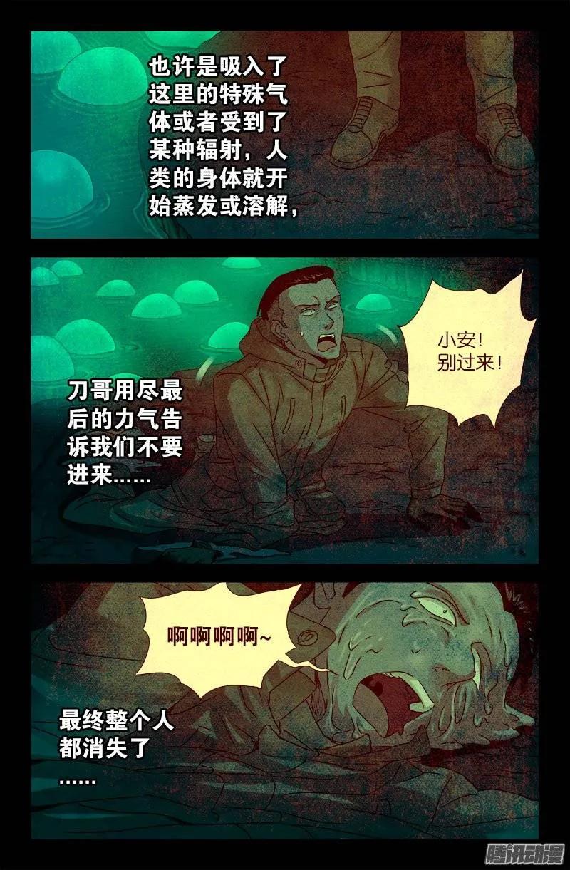 第196话 人间蒸发7