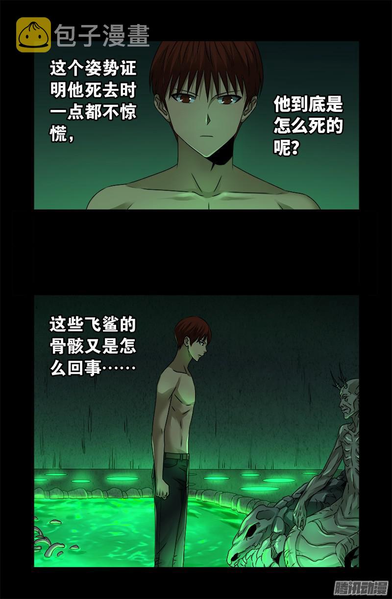 第291话 高智商很危险11