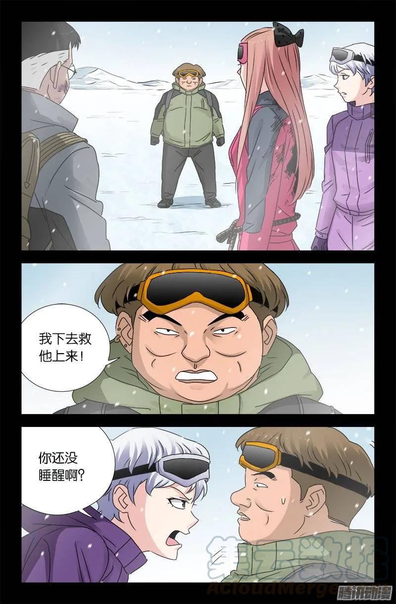 第171话 勇者12