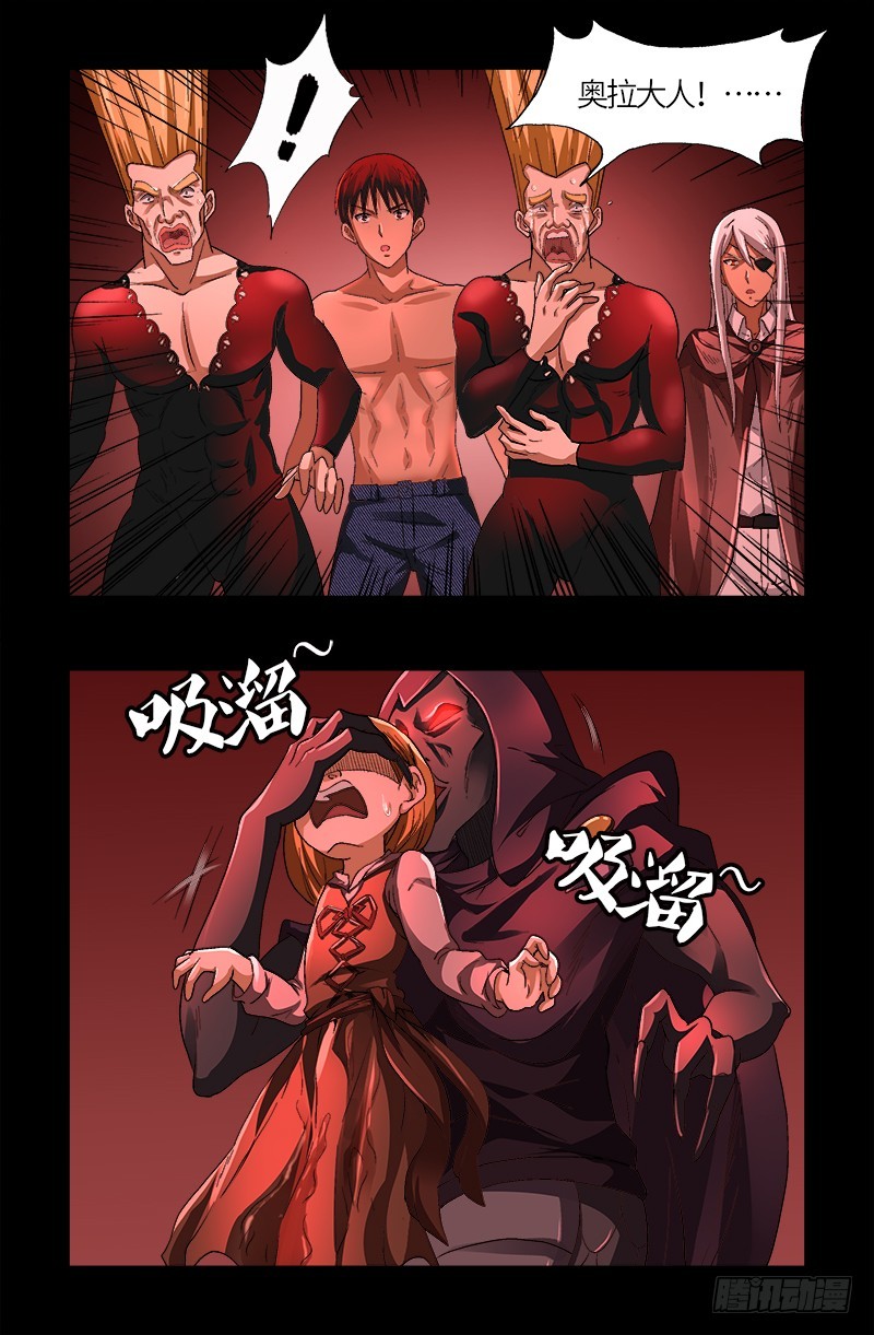 第569话 整形师4