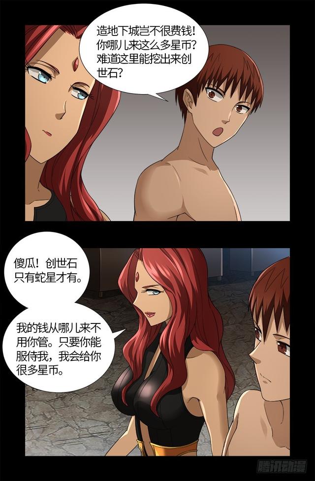 第563话 蚯鼠14