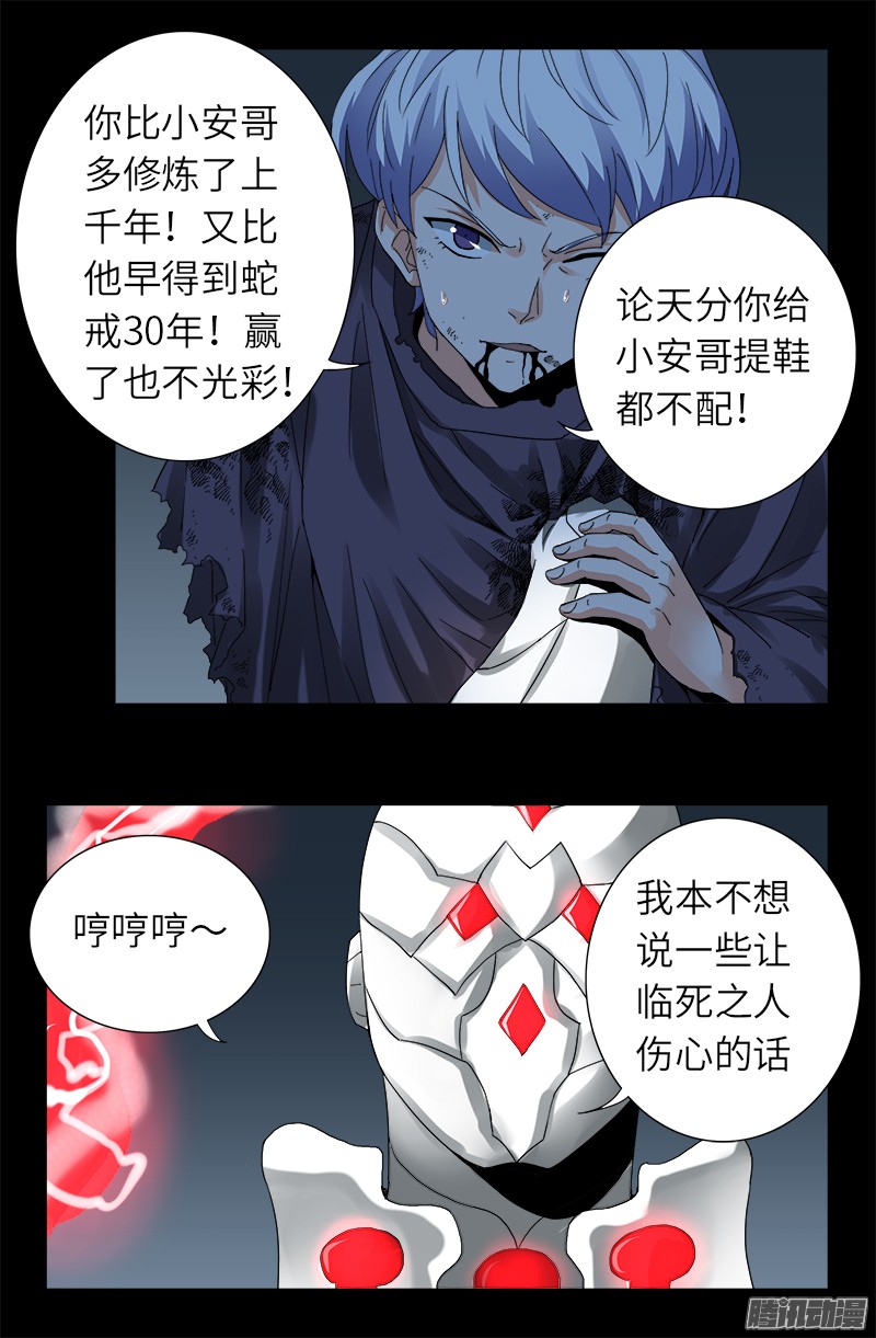 第312话 给王的礼物4