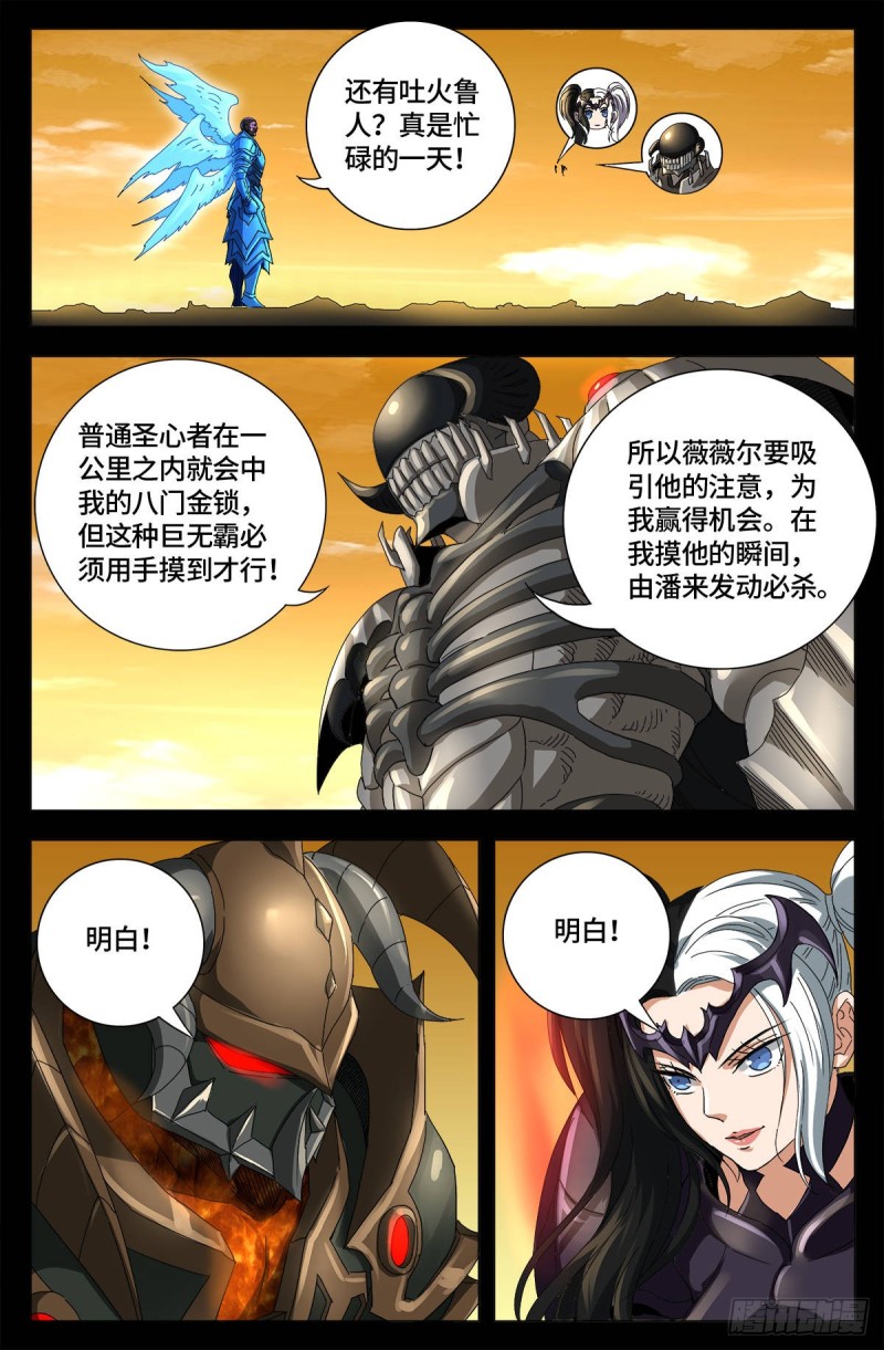 第651话 胃液3